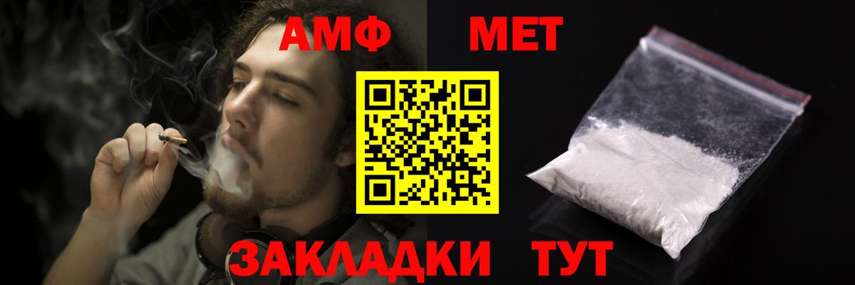 АМФЕТАМИН Premium Звенигород