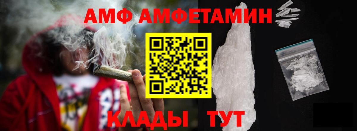 Звенигород  АМФЕТАМИН Premium  Вход с VPN 