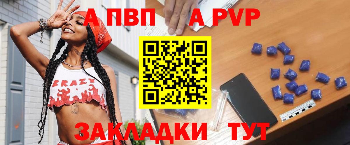 Alfa_PVP VHQ  A-PVP  Звенигород  Вход с VPN  APVP СК 