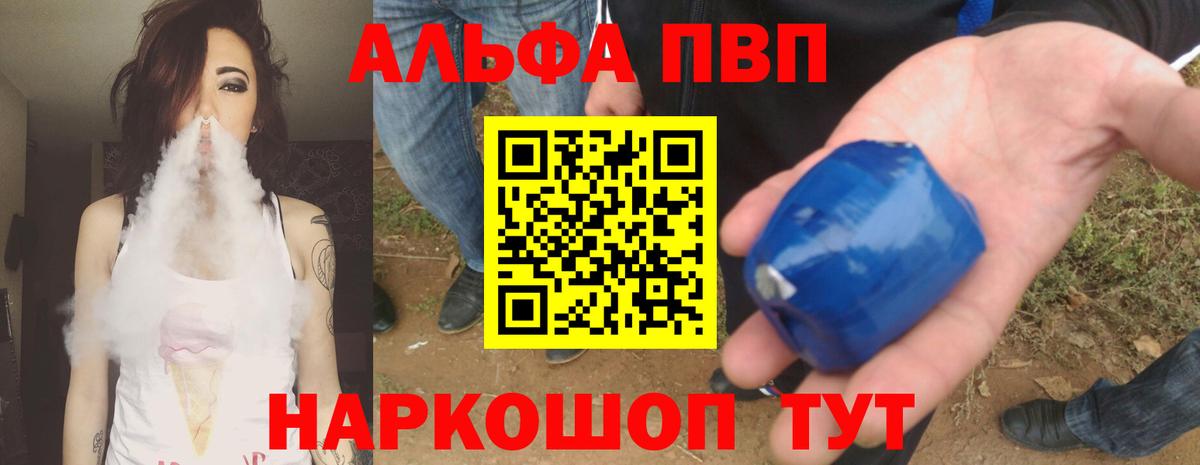 Альфа ПВП СК Звенигород