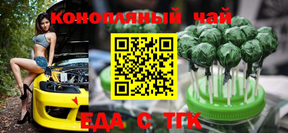 Печенье с ТГК конопля  Вход с VPN  Звенигород 