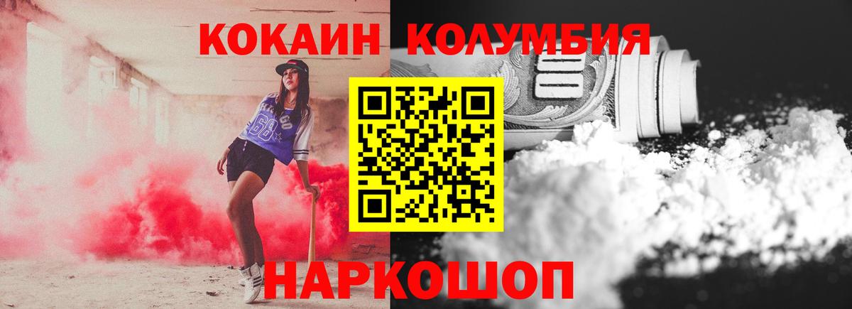 Звенигород  Cocaine FishScale  Вход с VPN  Cocaine FishScale 
