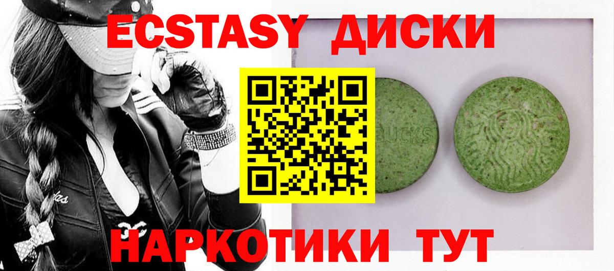 Ecstasy ешки  Вход с VPN  Звенигород  Экстази XTC 