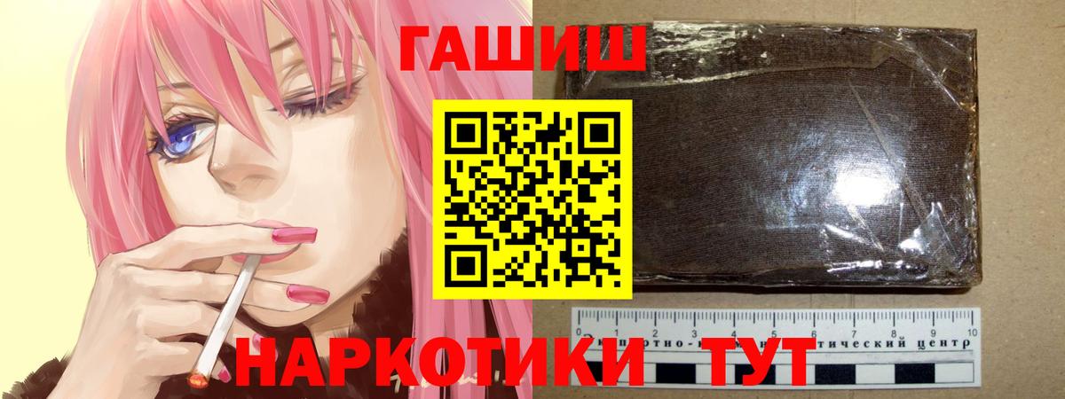 Гашиш Изолятор  ГАШИШ  Звенигород  Вход с VPN 