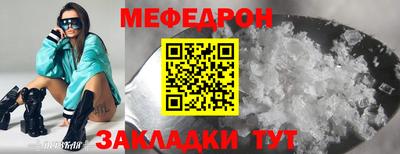 мескалин Гусиноозёрск