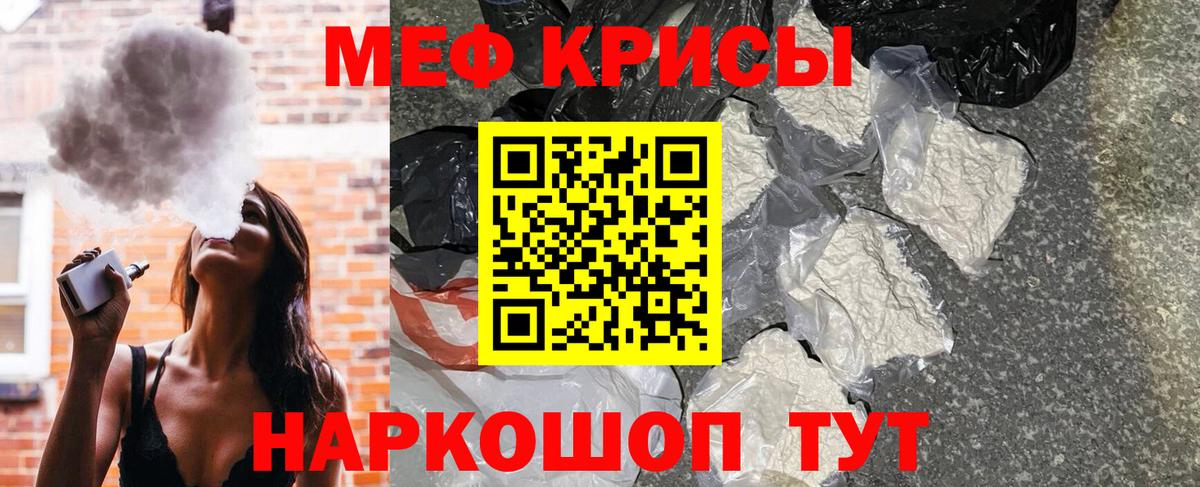 Мефедрон мука Звенигород