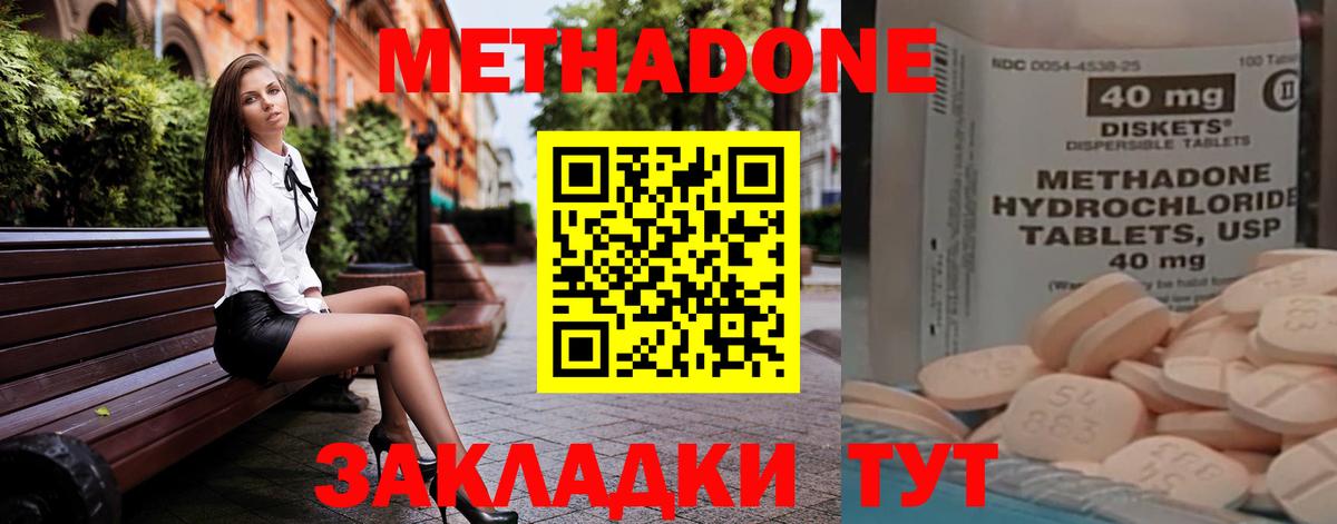 Звенигород  KRAKEN ТОР  МЕТАДОН methadone  Вход с VPN  МЕТАДОН VHQ 