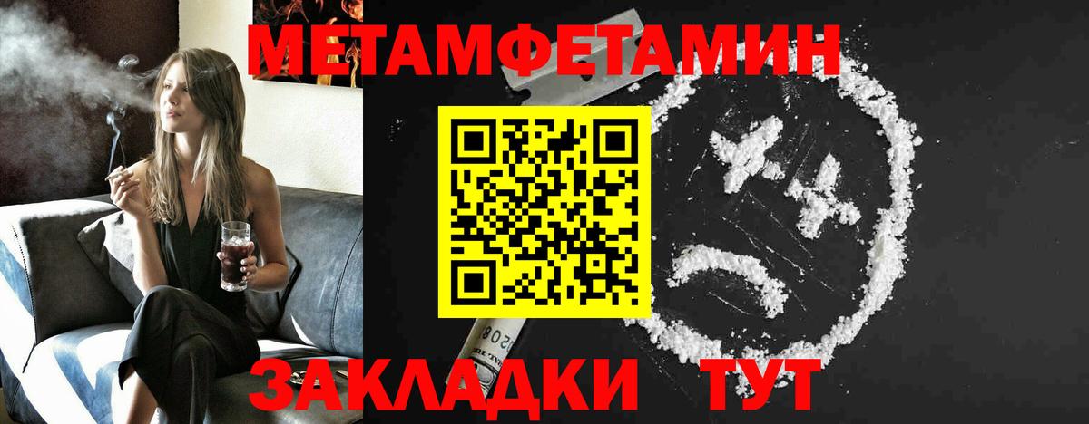 Первитин мет Звенигород