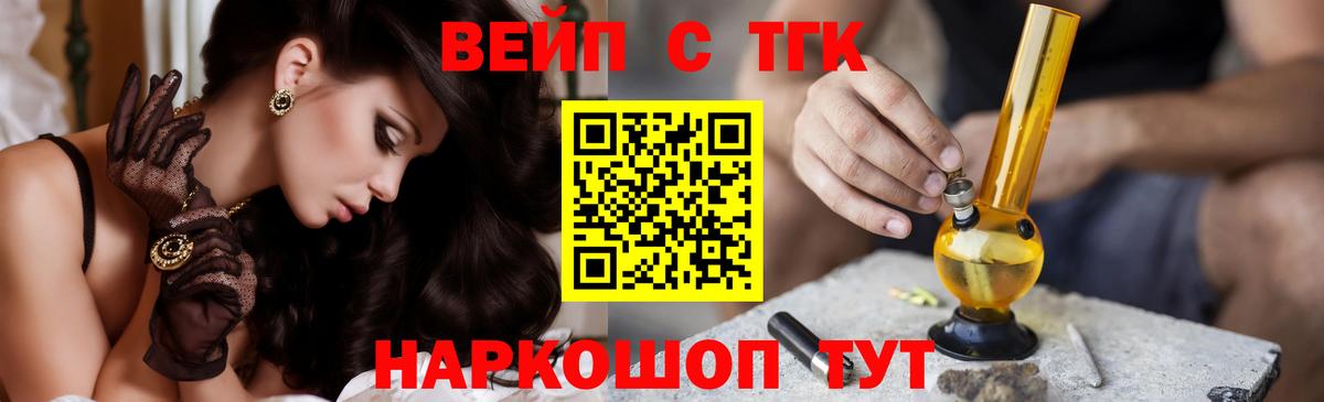 ТГК Wax  Вход с VPN  Звенигород  Дистиллят ТГК THC oil 