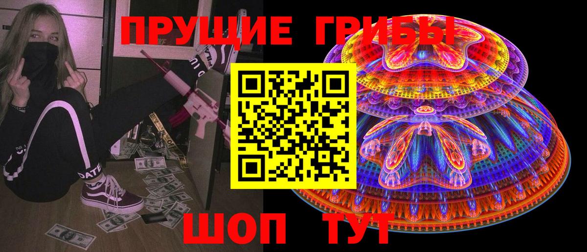 Галлюциногенные грибы GOLDEN TEACHER Звенигород