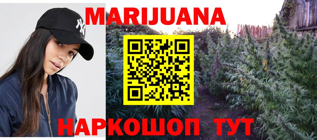 Конопля Bruce Banner  Вход с VPN  Шишки марихуана ГИДРОПОН  МАРИХУАНА LSD WEED  Звенигород 